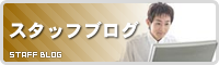 電話工事スタッフブログ