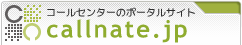 コールネイト.JP