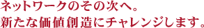 電気・電話・LAN工事