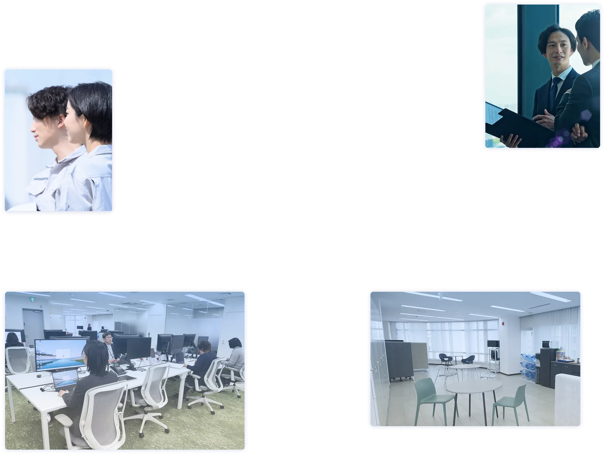採用情報